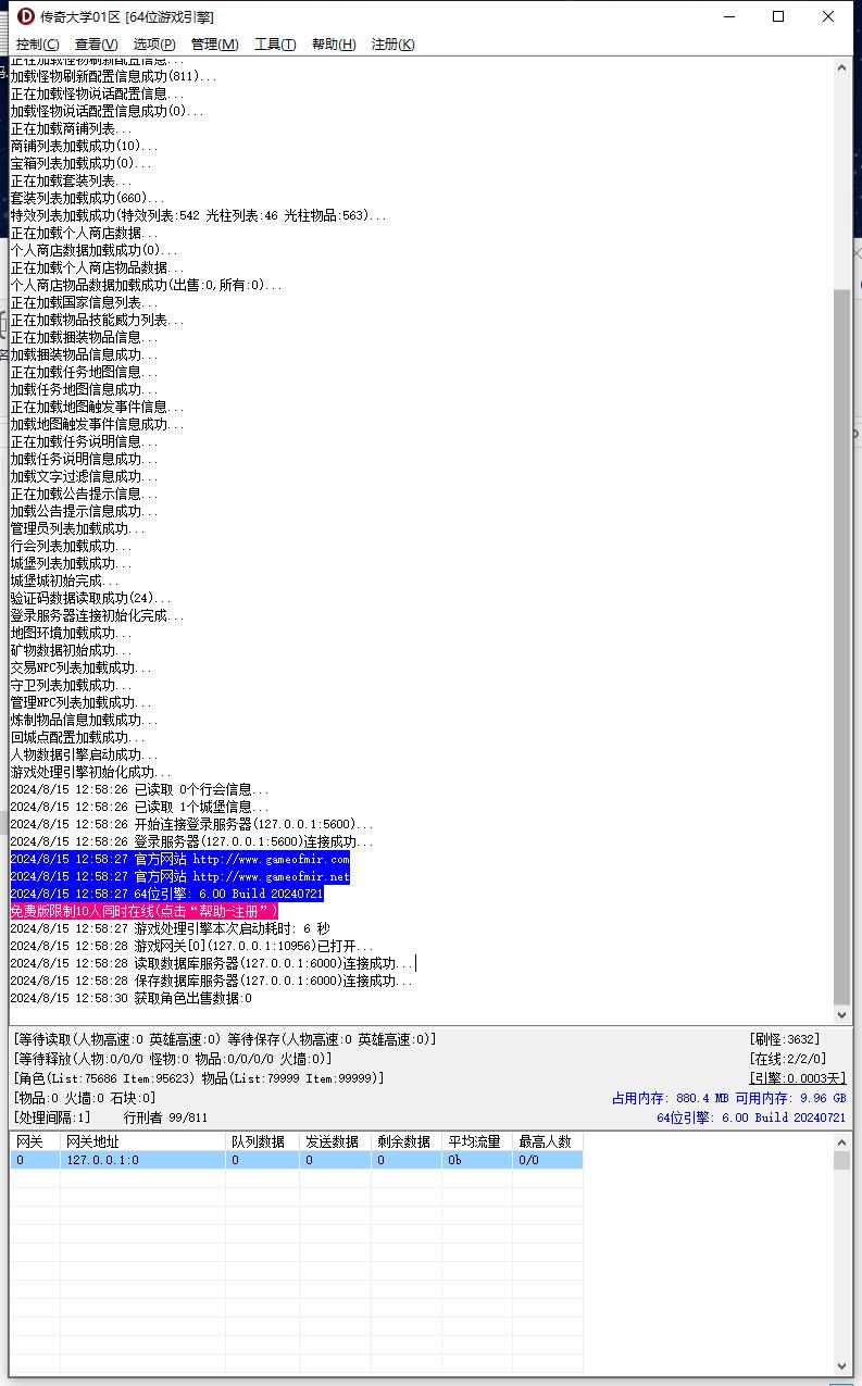 神谕大陆微变单职业传奇服务端版本【新Gom引擎】插图1