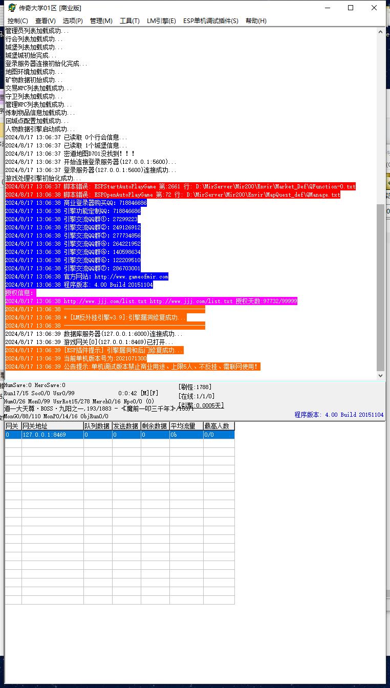 损剑深渊无限变态单职业传奇版本【Gom引擎】插图1