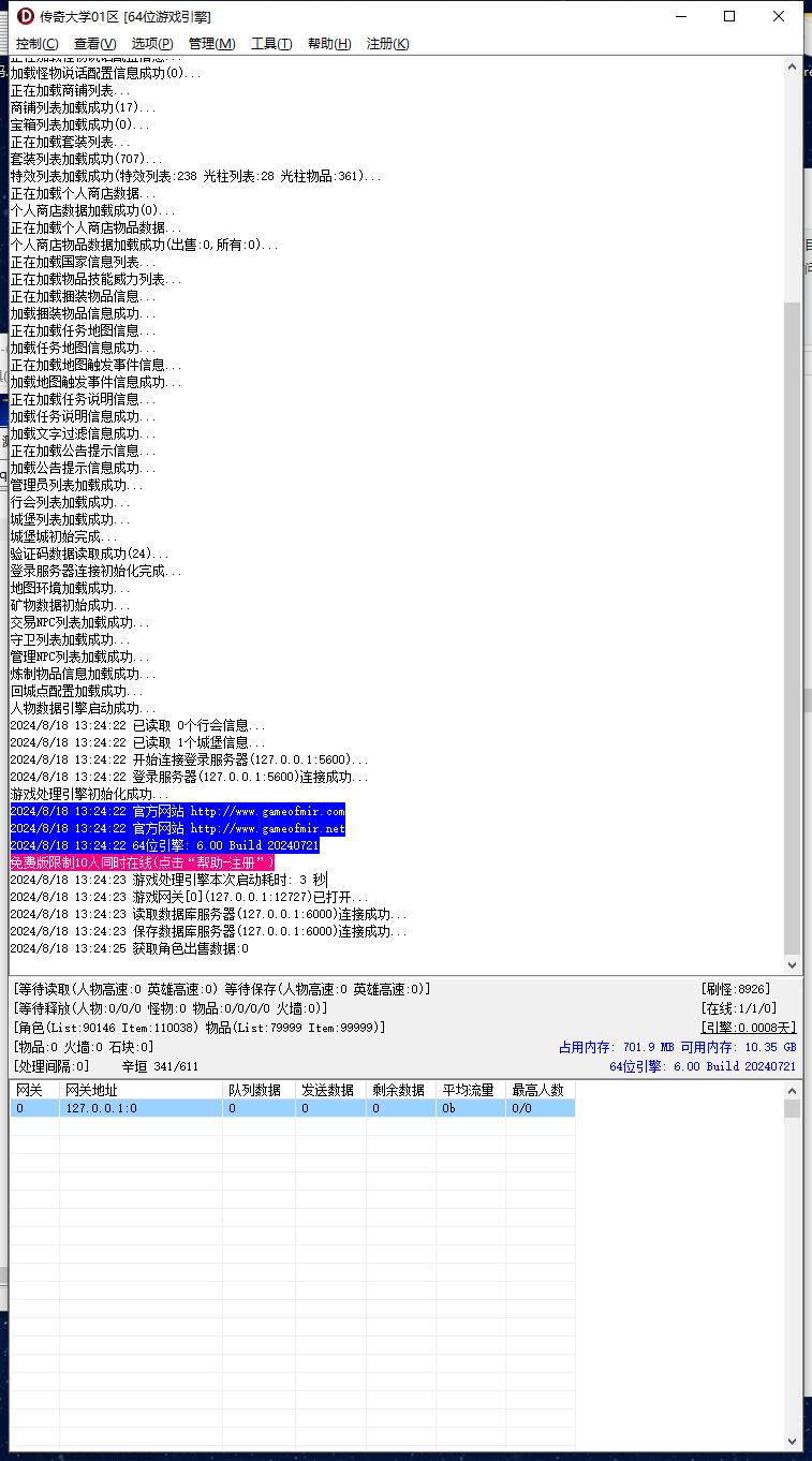 倾城剧情专属复古单职业传奇服务端版本【新Gom引擎】插图1