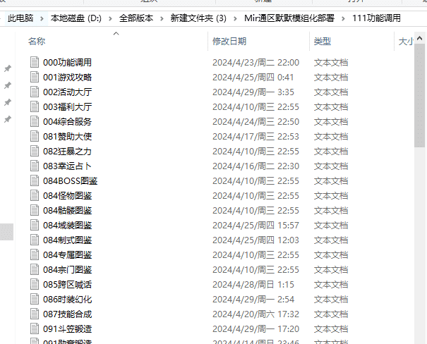 【精修】狗蛋沉默-群服毕业-三职业沉默-多门派插图9