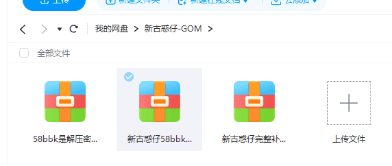 新古惑仔单职业传奇版本-六大陆-带假人-SDWXFESP插件-自动回收_GOM引擎插图46