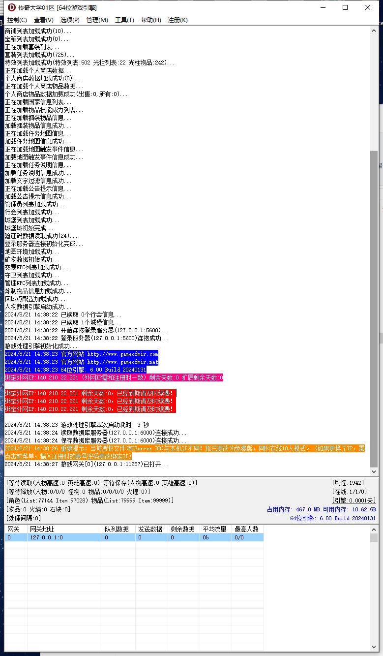 神灵之劫专属单职业传奇服务端版本【新Gom引擎】插图2