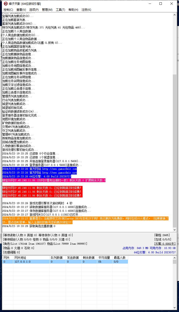 独家痞子沉默专属无限刀单职业传奇服务端版本【新Gom引擎】插图2