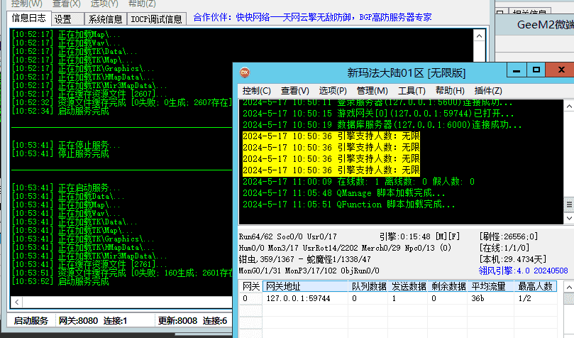 倾情推荐最新独家《新玛法大陆》倾情推荐最新独家三职业传奇版本-装备BUFF插图