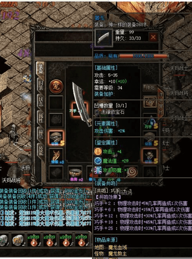 共鸣探秘三职业-群服毕业-背包神器-共鸣BUFF-鉴定BUFF-装备洗练-技能-翎风引擎插图