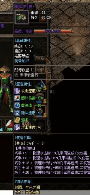 共鸣探秘三职业-群服毕业-背包神器-共鸣BUFF-鉴定BUFF-装备洗练-技能-翎风引擎插图1