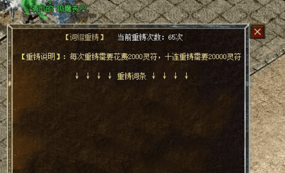 共鸣探秘三职业-群服毕业-背包神器-共鸣BUFF-鉴定BUFF-装备洗练-技能-翎风引擎插图10