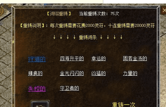 共鸣探秘三职业-群服毕业-背包神器-共鸣BUFF-鉴定BUFF-装备洗练-技能-翎风引擎插图11