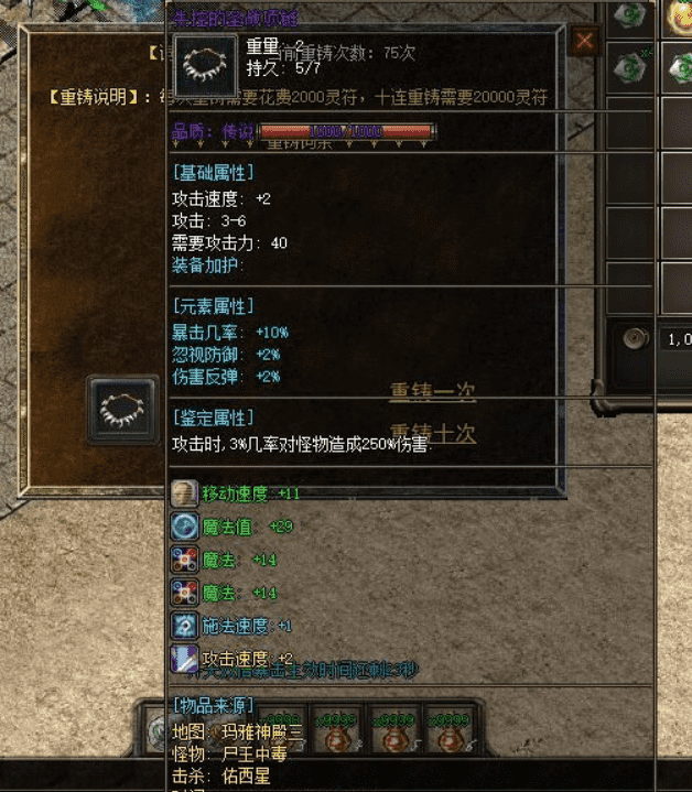 共鸣探秘三职业-群服毕业-背包神器-共鸣BUFF-鉴定BUFF-装备洗练-技能-翎风引擎插图12