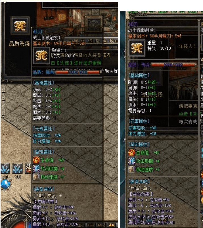 共鸣探秘三职业-群服毕业-背包神器-共鸣BUFF-鉴定BUFF-装备洗练-技能-翎风引擎插图14