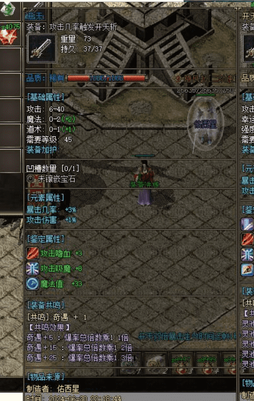 共鸣探秘三职业-群服毕业-背包神器-共鸣BUFF-鉴定BUFF-装备洗练-技能-翎风引擎插图16