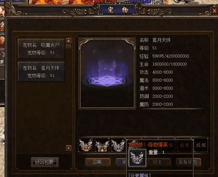 共鸣探秘三职业-群服毕业-背包神器-共鸣BUFF-鉴定BUFF-装备洗练-技能-翎风引擎插图18