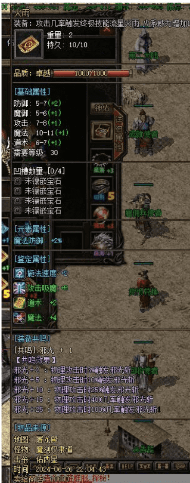 共鸣探秘三职业-群服毕业-背包神器-共鸣BUFF-鉴定BUFF-装备洗练-技能-翎风引擎插图19