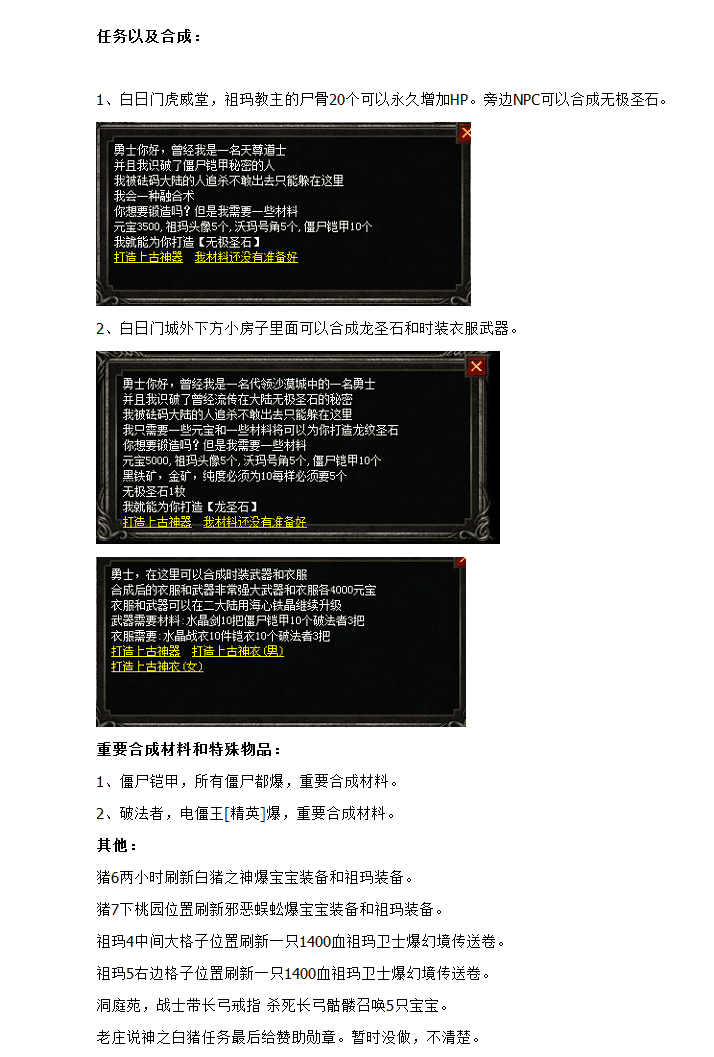 共鸣探秘三职业-群服毕业-背包神器-共鸣BUFF-鉴定BUFF-装备洗练-技能-翎风引擎插图25