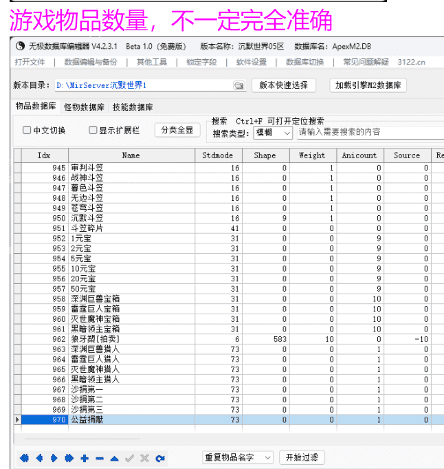 沉默世界特色复古三职业-静寂之城-专属武器-符文BUFF-觉醒插图2