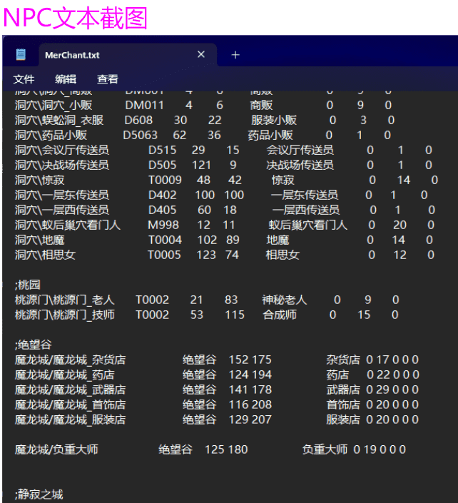 沉默世界特色复古三职业-静寂之城-专属武器-符文BUFF-觉醒插图4