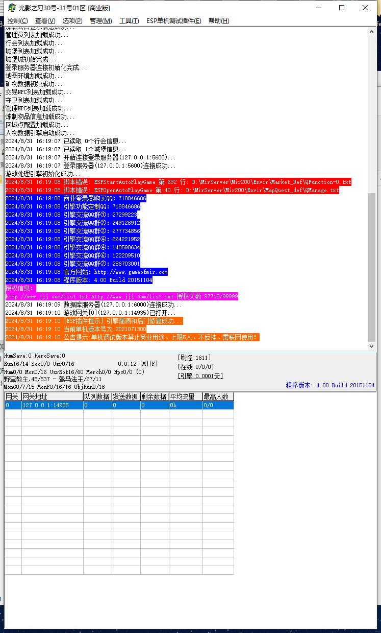 光影之刃专属沉默三职业微变传奇版本ESP/太极插件-装备鉴定【Gom引擎】插图