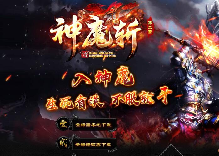 神魔斩赤月神器第二季单职业变态传奇版本【Gom引擎】插图17