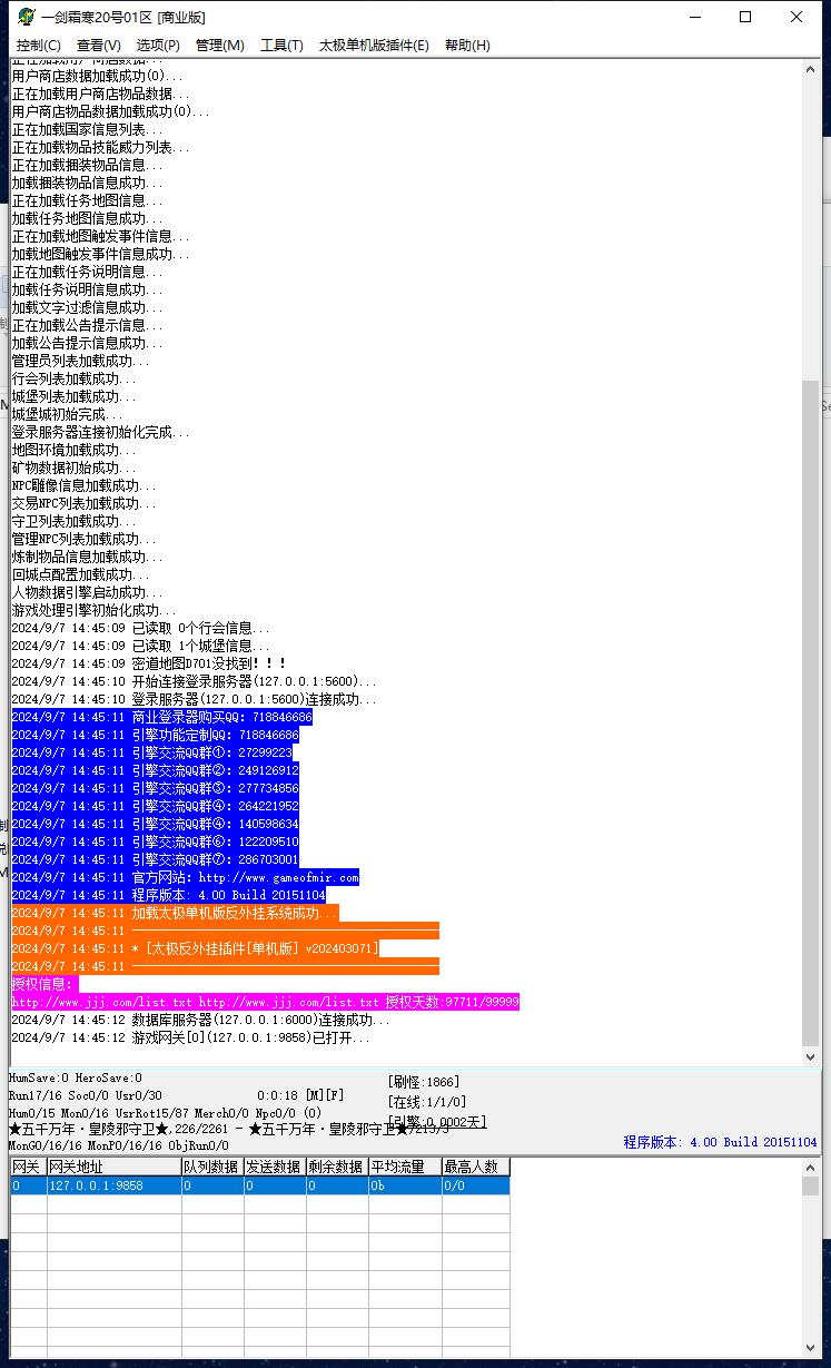 一剑霜寒龙渊第五季专属神器单职业独家传奇版本-ESP/太极插件【Gom引擎】插图2