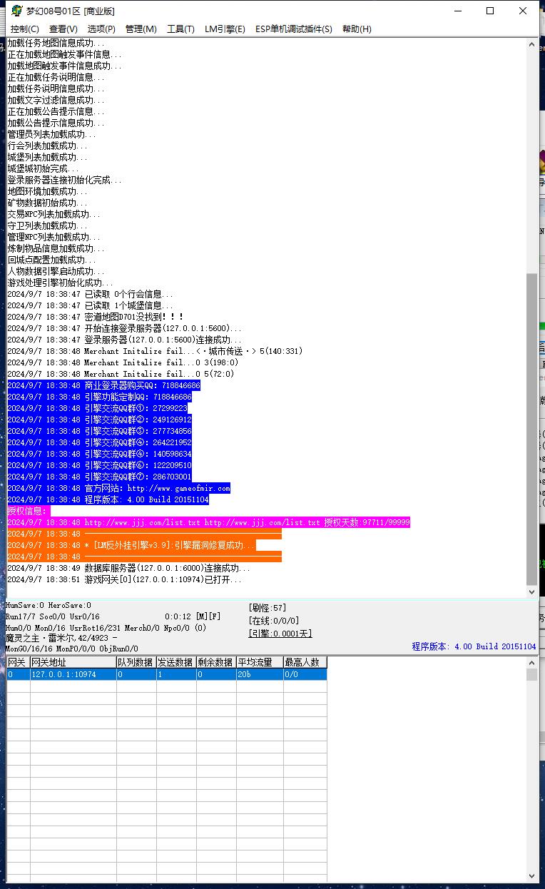 梦幻杀戮盛宴独家剧情无限刀单职业变态传奇服务端ESP/太极插件-无尽大陆-Gom引擎插图