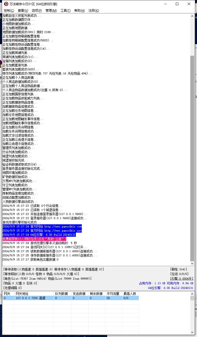 万法破宗神器无限刀单职业传奇服务端版本-新Gom引擎插图3