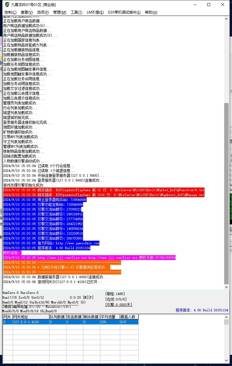 九宵龙呤76微变独家三职业传奇版本ESP插件-Gom引擎插图2