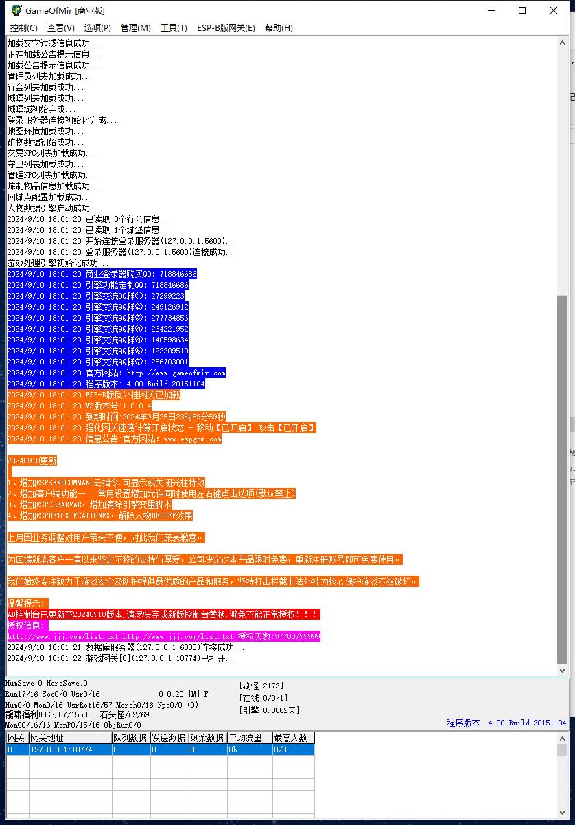 龙啸沉默三职业微变带假人传奇版本ESP-B插件-Gom引擎插图2