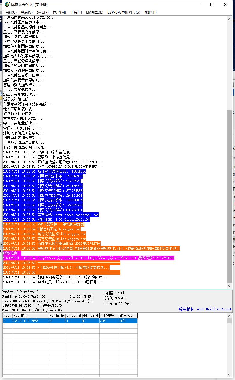 【修复】1.76凤舞九天独家小极品三职业复古传奇版本ESP-B插件-Gom引擎插图2