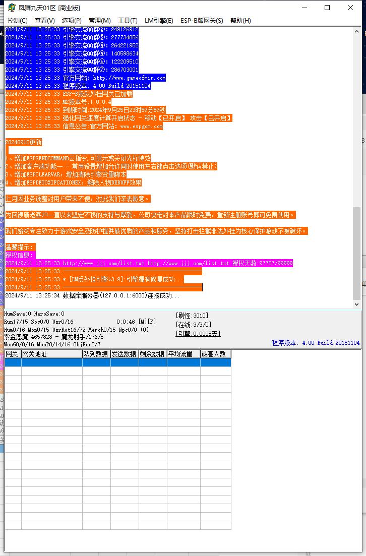 第三十三课：ESP-B版插件商业版安装和M2启动加载报错问题处理方法插图3