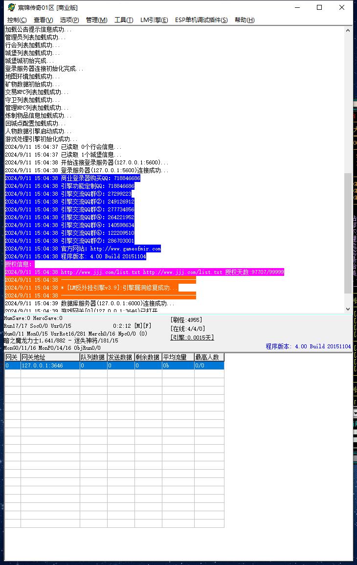 1.80完美宸锦战神三职业复古传奇版本ESP插件-Gom引擎插图1