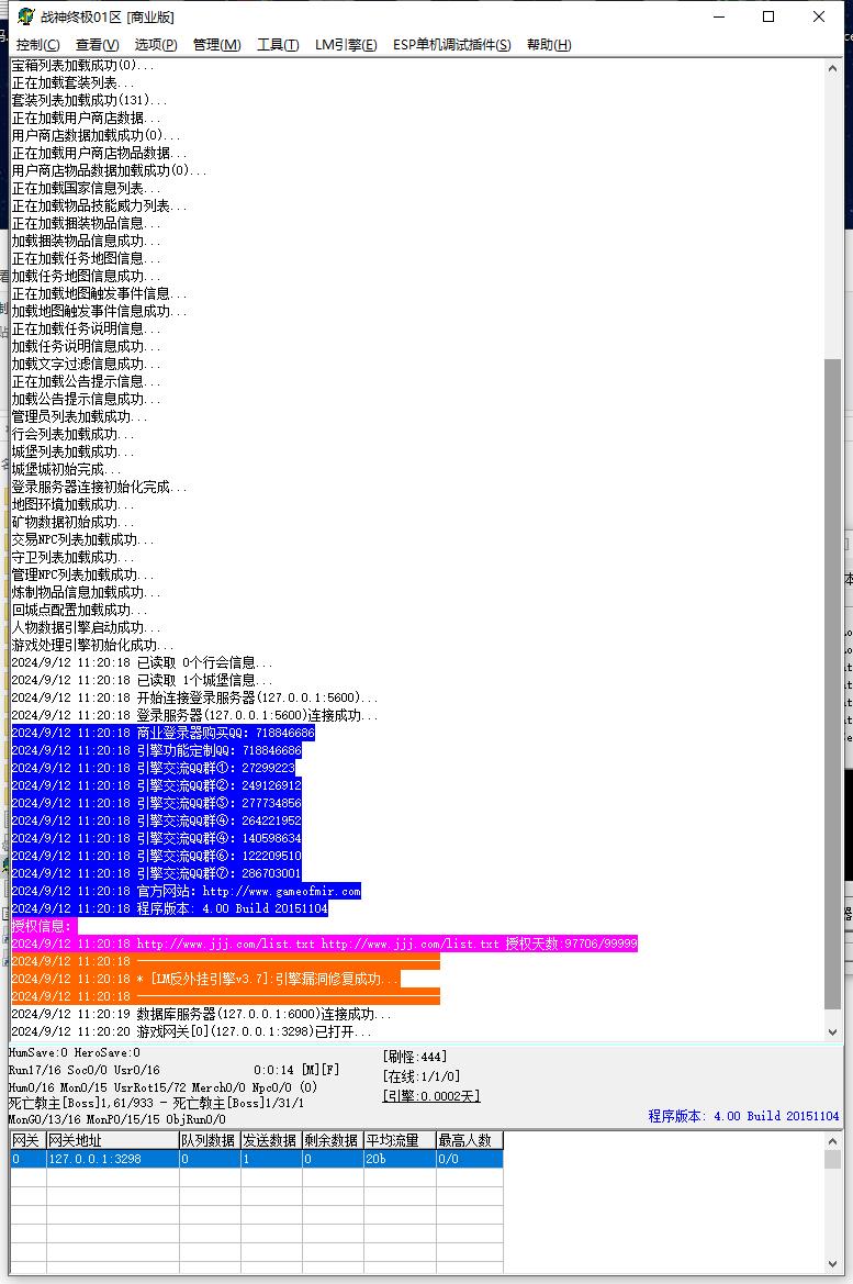 1.80回忆情怀战神殿小极品三职业传奇版本ESP插件-Gom引擎插图2