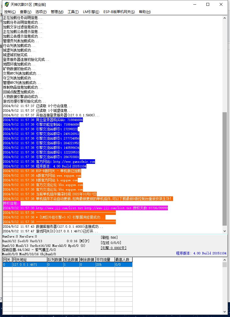 天神沉默复古三职业传奇带假人版本ESP-B插件-Gom引擎插图1