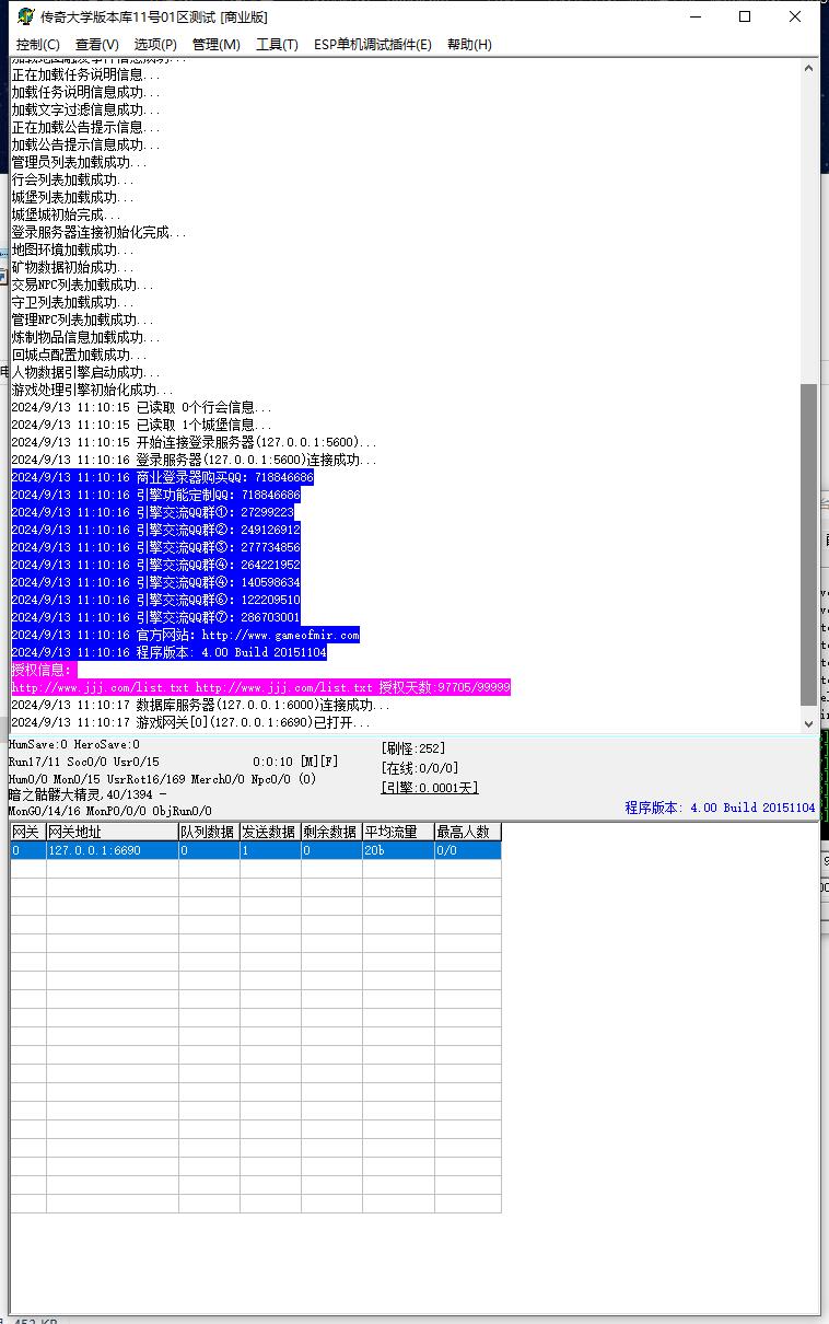 韩版天下大乱第66季独家无限刀单职业传奇版本-ESP/WXF插件-Gom引擎插图1