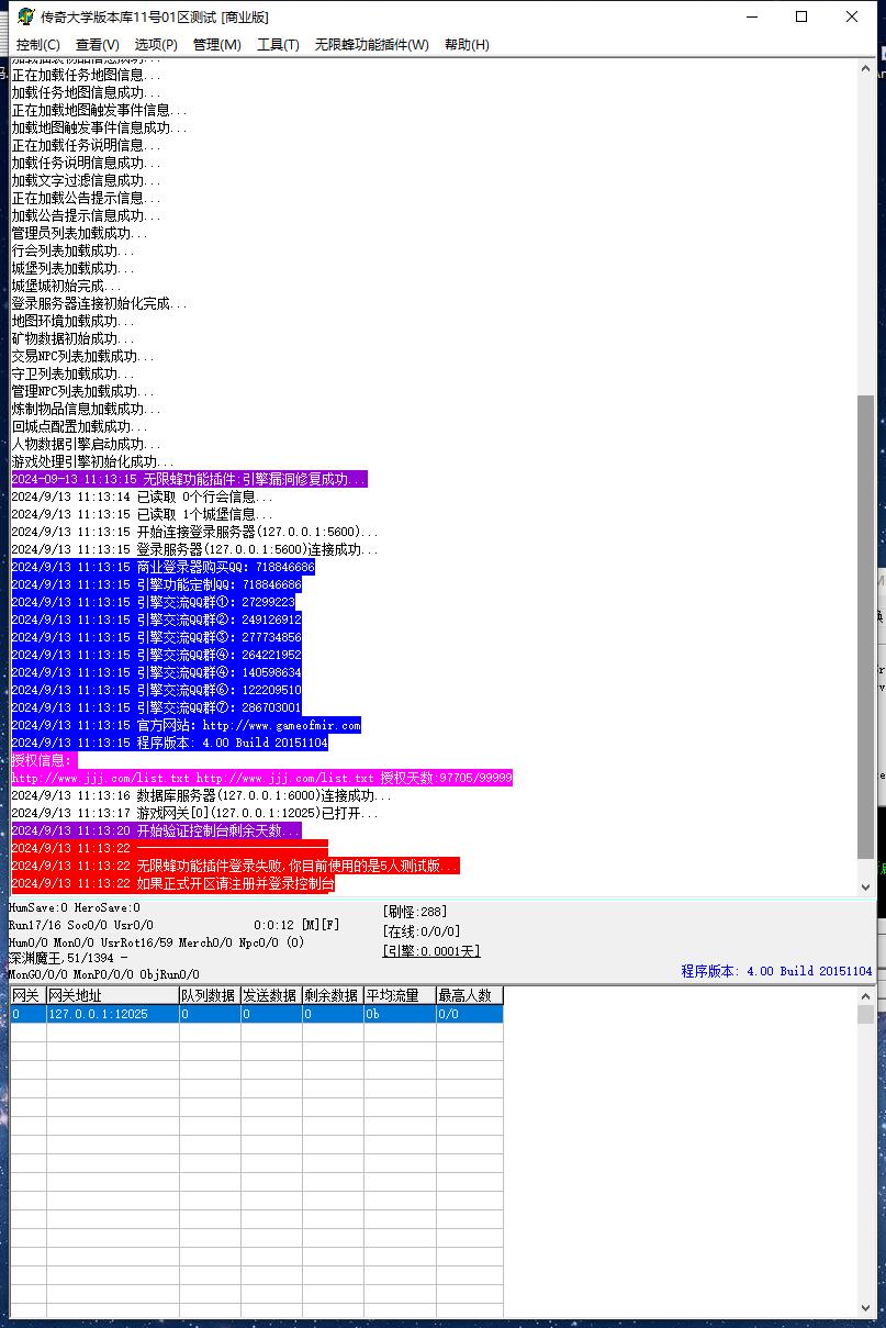 韩版天下大乱第66季独家无限刀单职业传奇版本-ESP/WXF插件-Gom引擎插图2