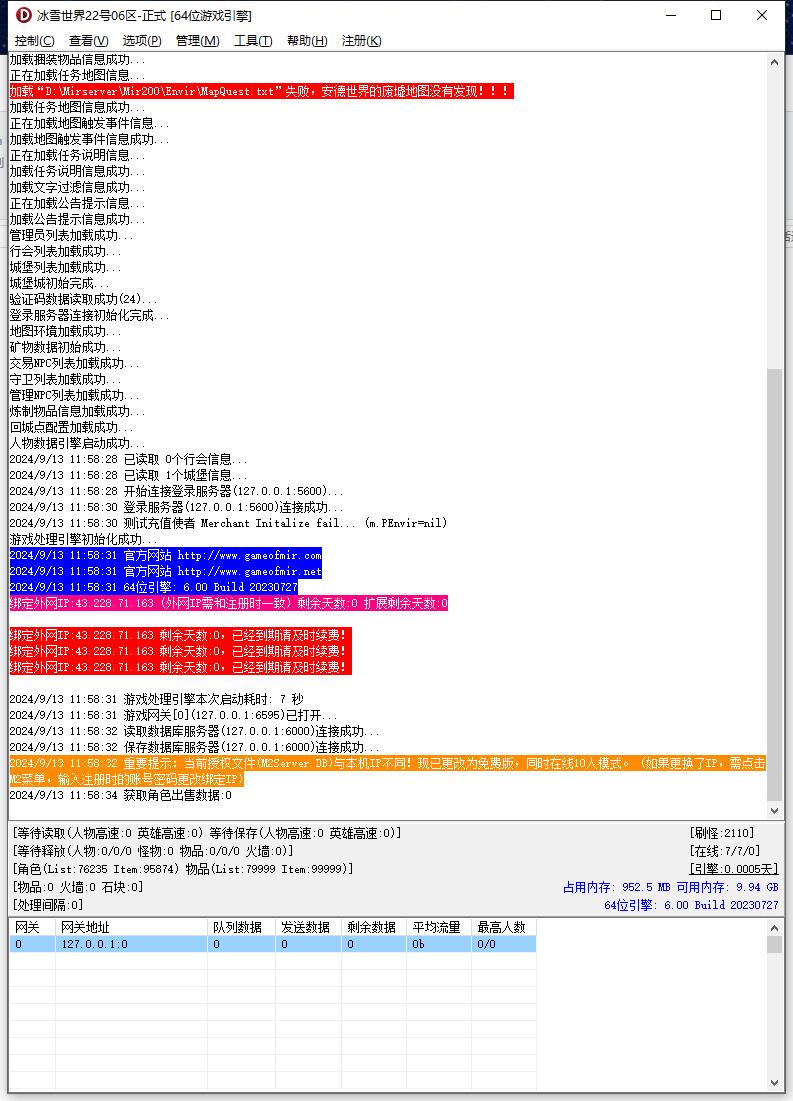 冰雪世界沉默专属剧情单职业传奇服务端-新Gom引擎插图2