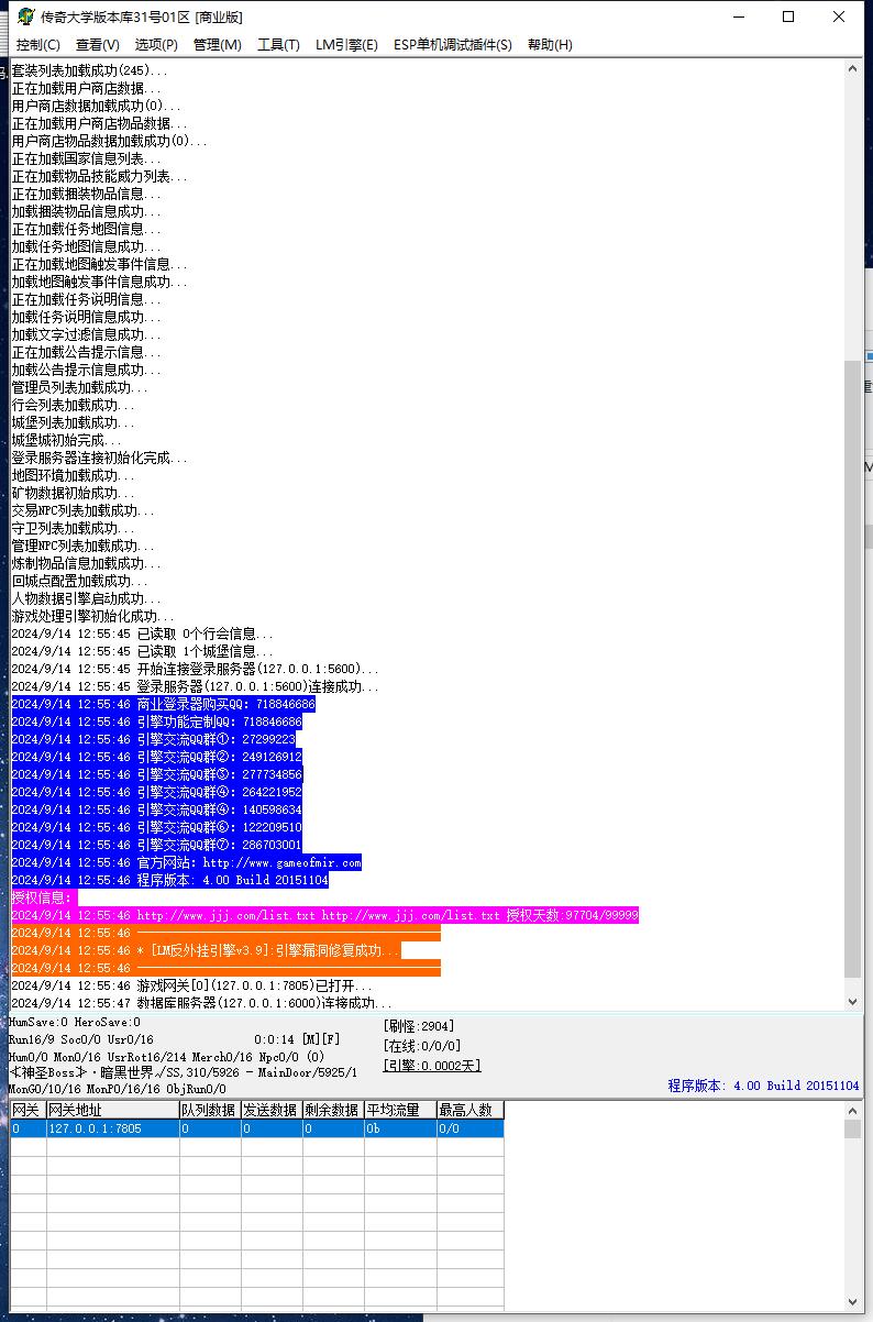 浪客行迷失单职业变态传奇服务端版本ESP/WXF插件-Gom引擎插图2