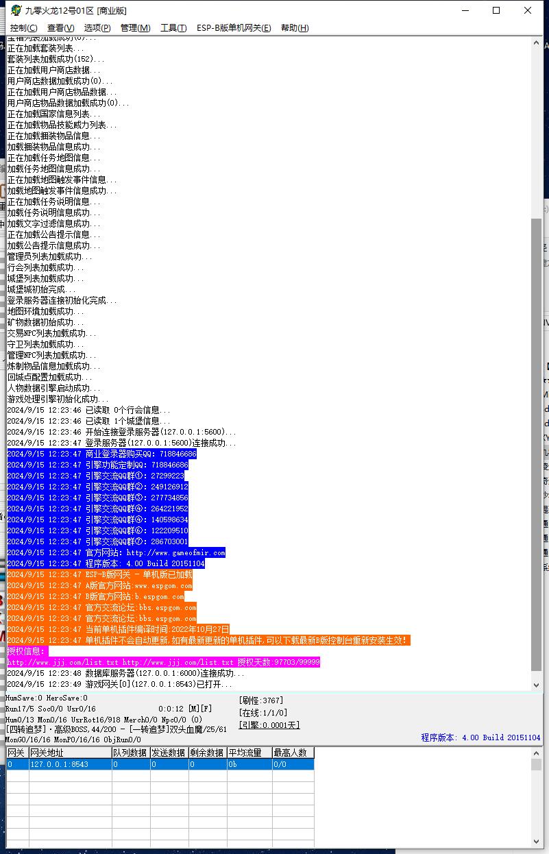 九零火龙微变单职业复古传奇版本ESP-B插件-Gom引擎插图1