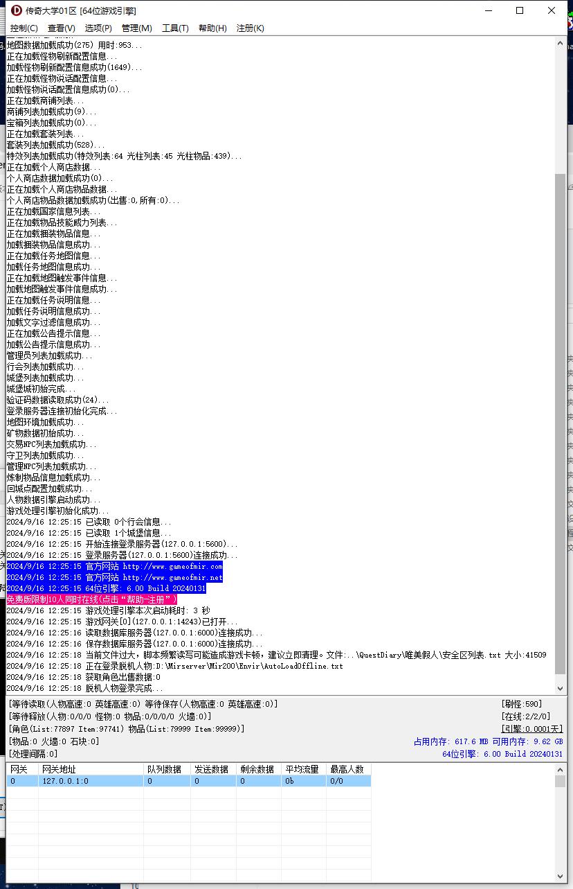 精品之王者归来专属神器无限刀微变单职业传奇版本-新Gom引擎插图