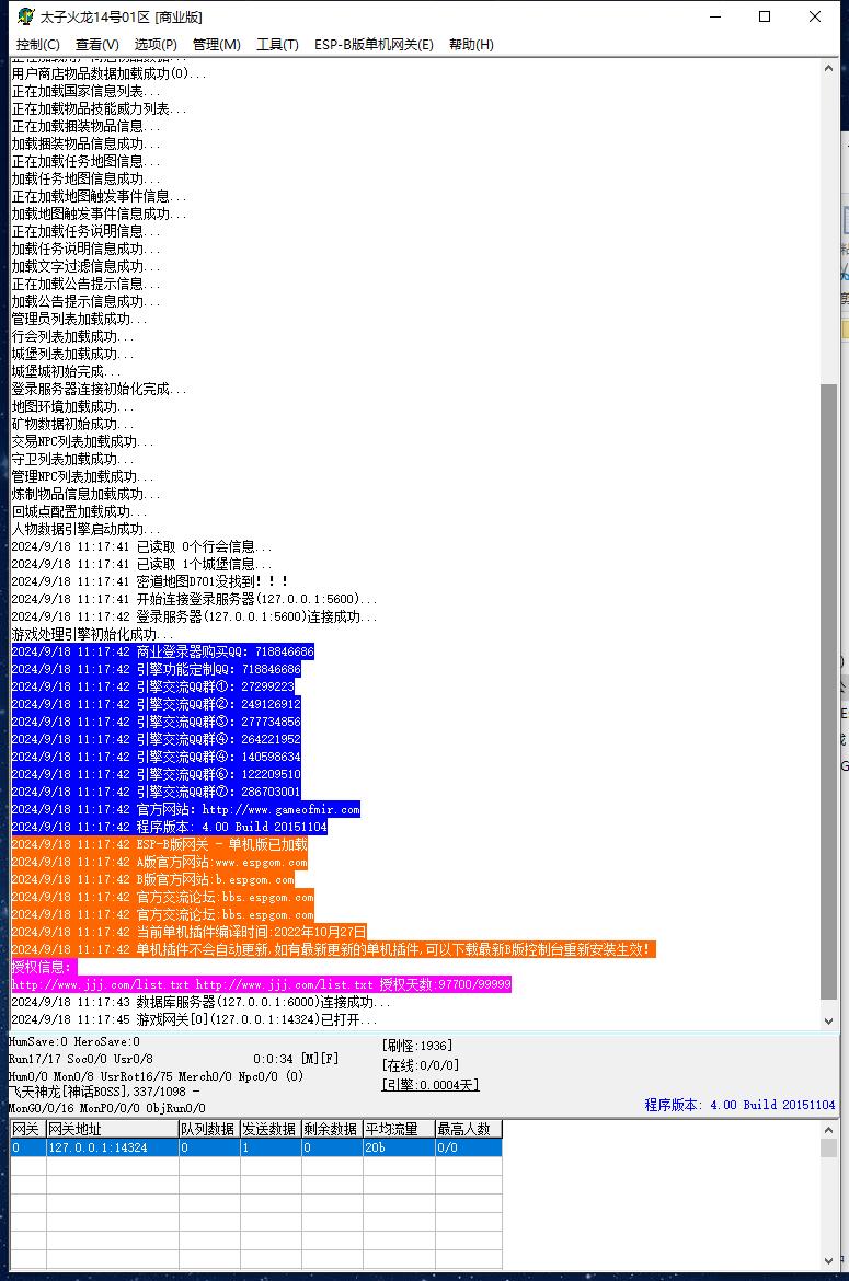 太子火龙微变三职业传奇版本ESP-B插件-Gom引擎插图1