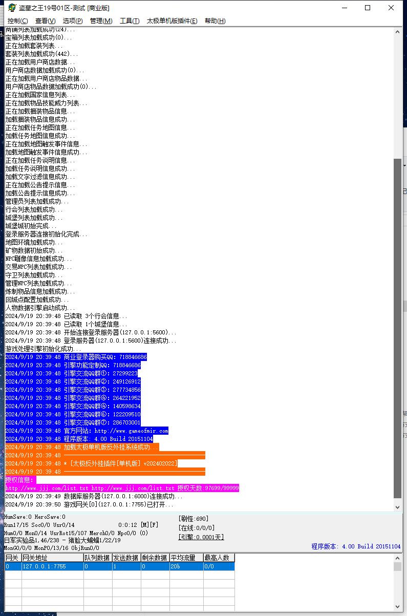 盗墓之王单职业精品传奇服务端版本ESP/太极插件-Gom引擎插图3