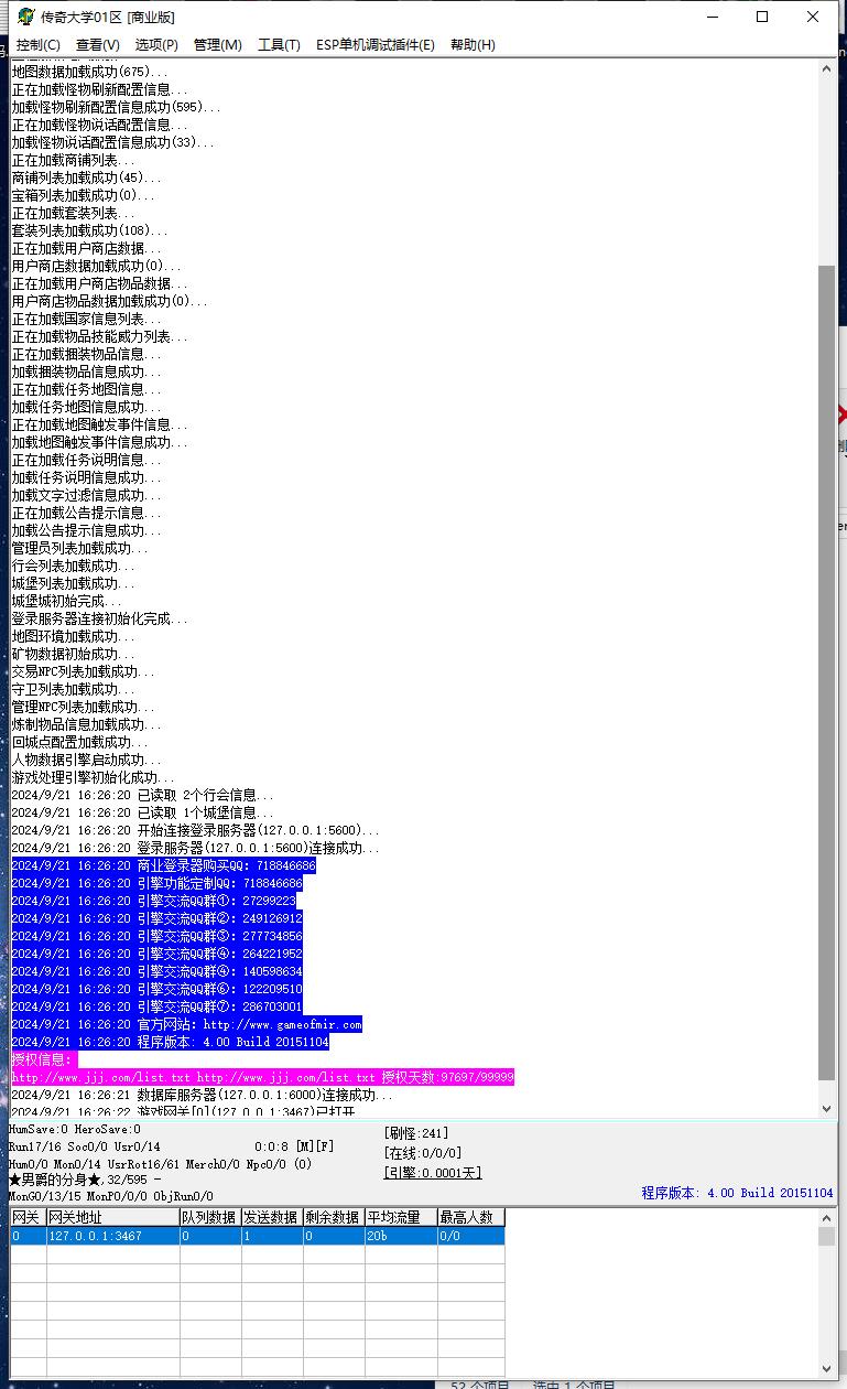 财神沉默独家新款三职业微变传奇版本服务端ESP插件-Gom引擎插图2