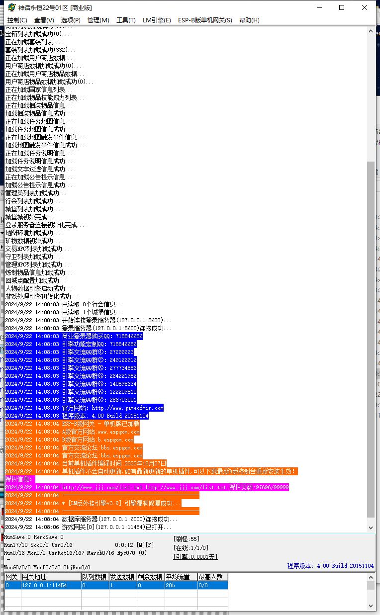 神话永恒沉默三职业复古传奇服务端版本ESP-B插件-Gom引擎插图2