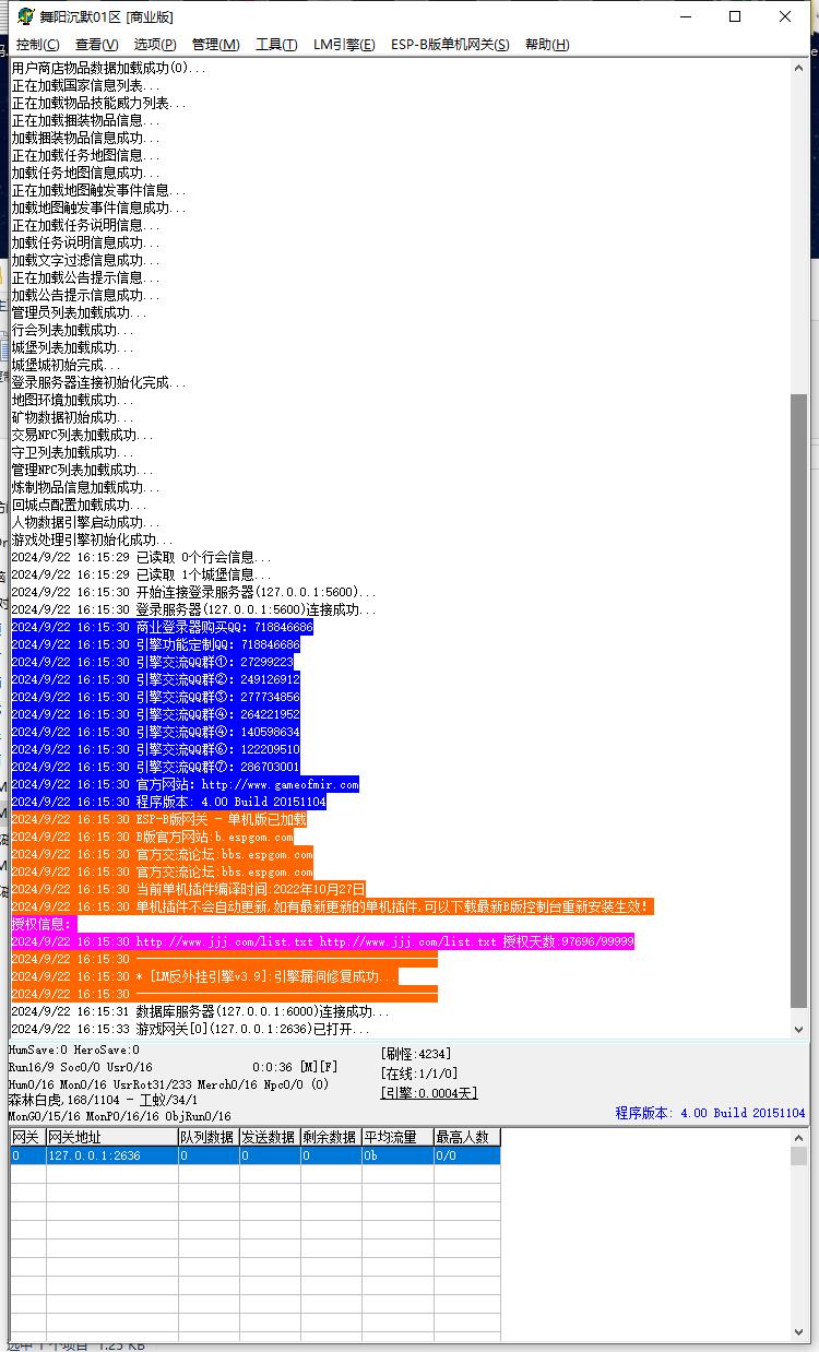 舞阳沉默复古三职业传奇服务端版本ESP-B插件-Gom引擎插图