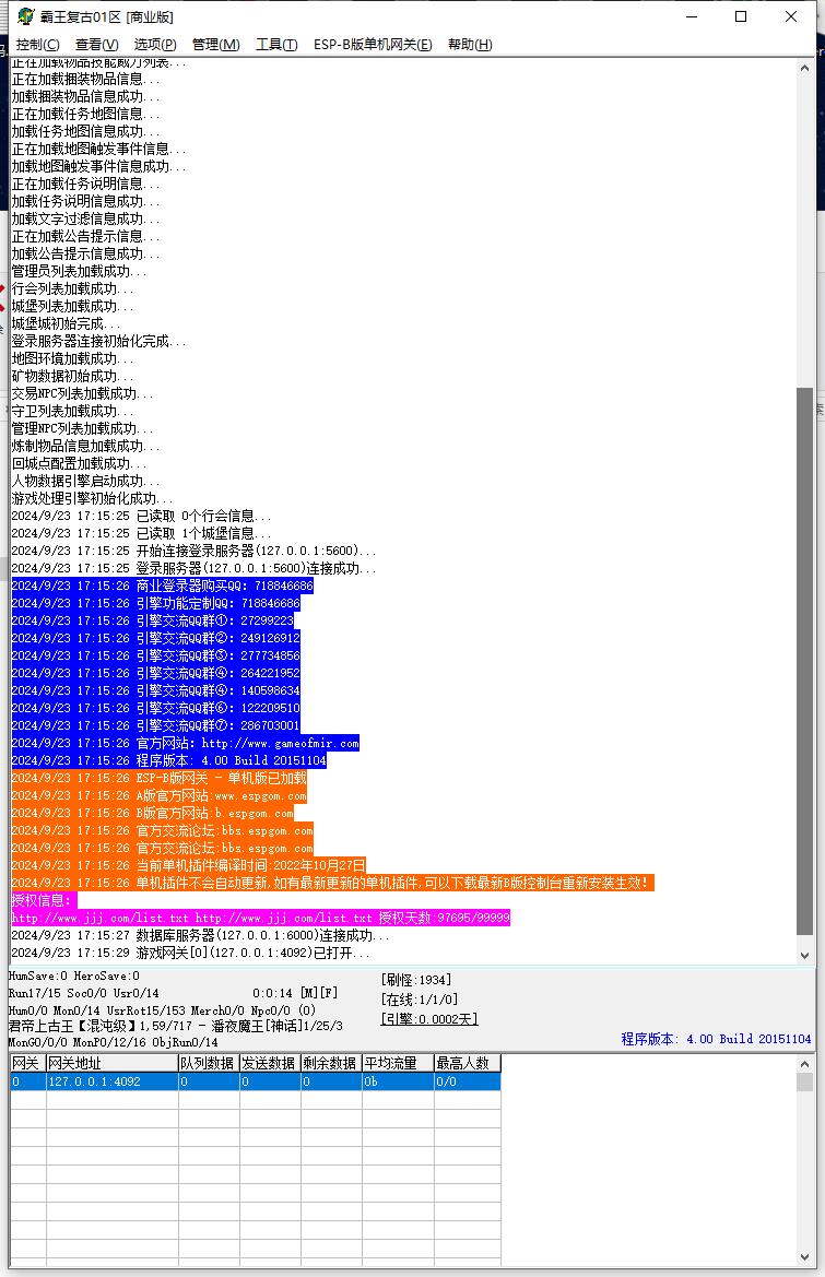 80霸王复古三职业独家传奇版本服务端ESP-B插件-Gom引擎插图2