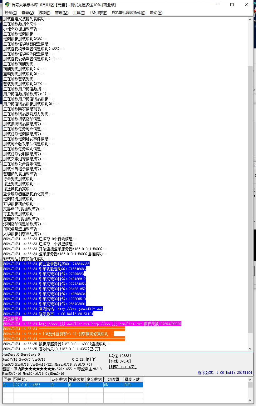 神斩大陆专属神器单职业微变传奇版本服务端ESP插件-Gom引擎插图1