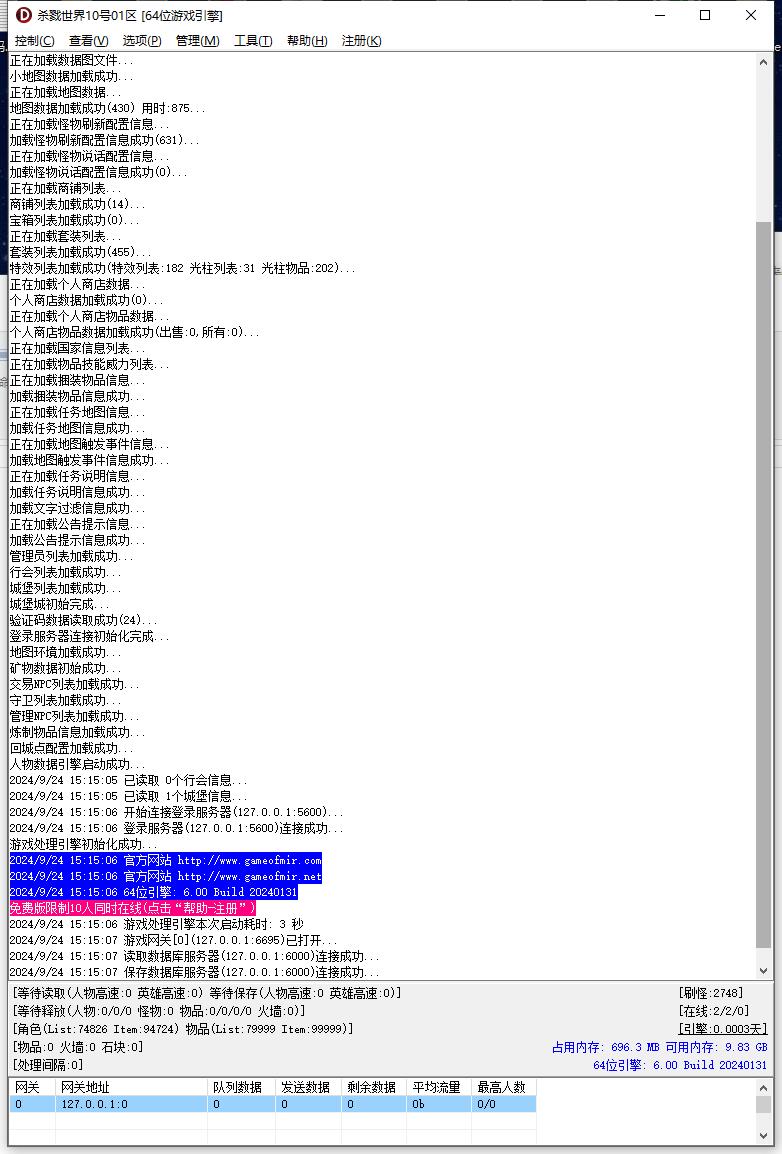 独家新版杀戮世界魔化公益版单职业微变传奇版本-新Gom引擎插图2