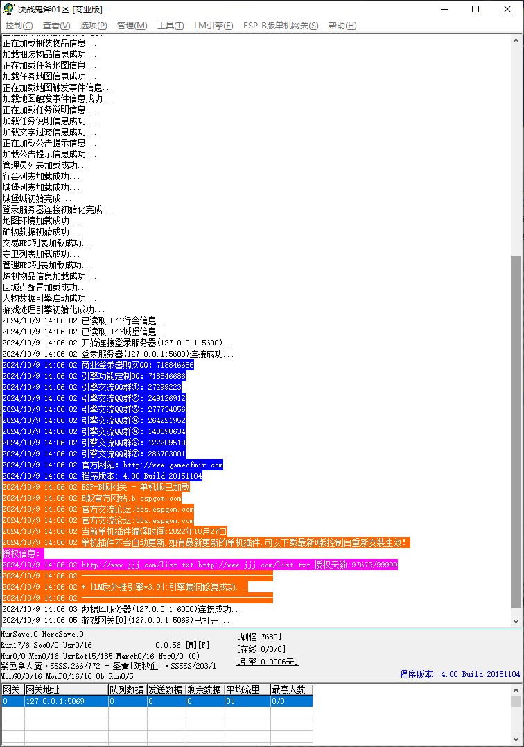 决战鬼斧大极品攻速单职业微变传奇版本ESP-B插件-Gom引擎插图1