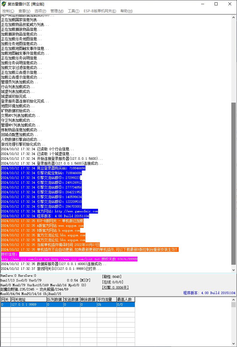 精修1.78复古雷霆全新独家三职业传奇版本ESP-B插件-Gom引擎插图1