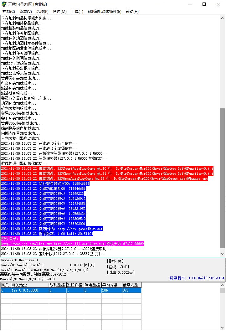 天狱大陆单职业传奇版本服务端ESP插件-Gom引擎插图1