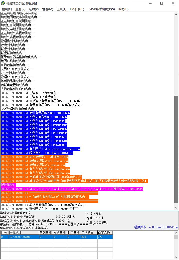 仙踪精灵复古单职业传奇服务端版本ESP-B插件-Gom引擎插图1